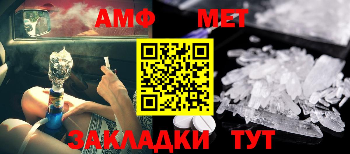 Amphetamine  Вход с VPN  Амфетамин  Amphetamine VHQ  Калининград 