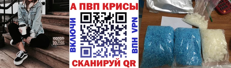 APVP крисы CK  Калининград 