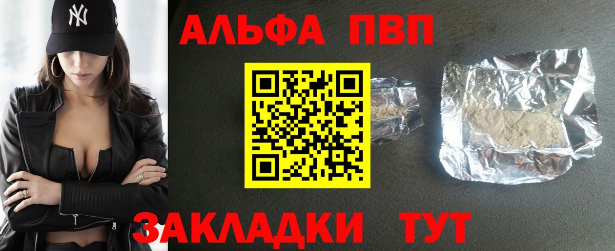 Alfa_PVP VHQ  хочу наркоту  A-PVP  Калининград  Альфа ПВП VHQ 
