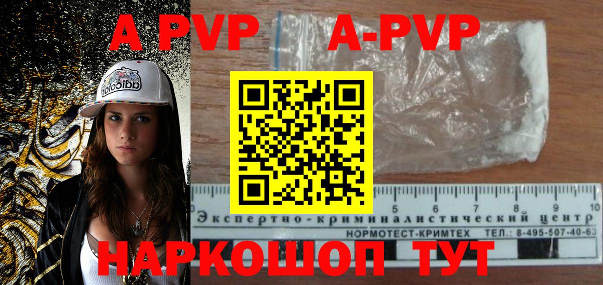 Альфа ПВП Соль Калининград