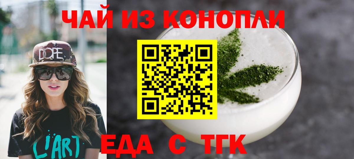Canna-Cookies конопля  Вход с VPN  Калининград 