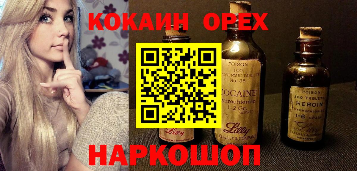 Кокаин Эквадор Калининград