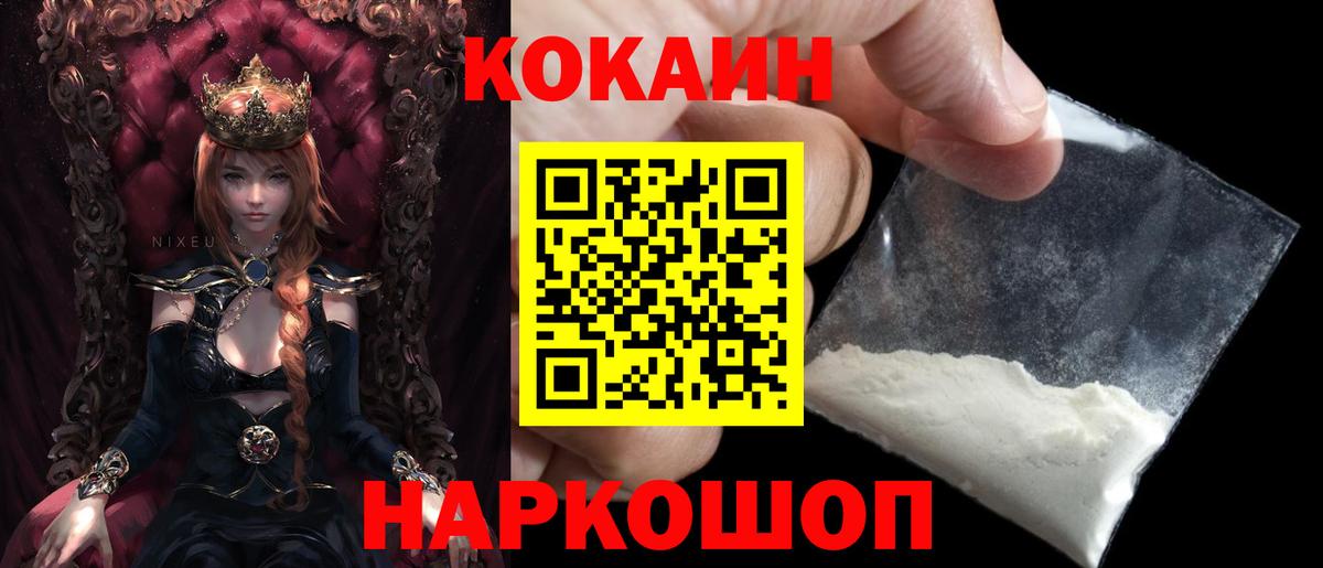 Калининград  Кокаин 97%  Вход с VPN 