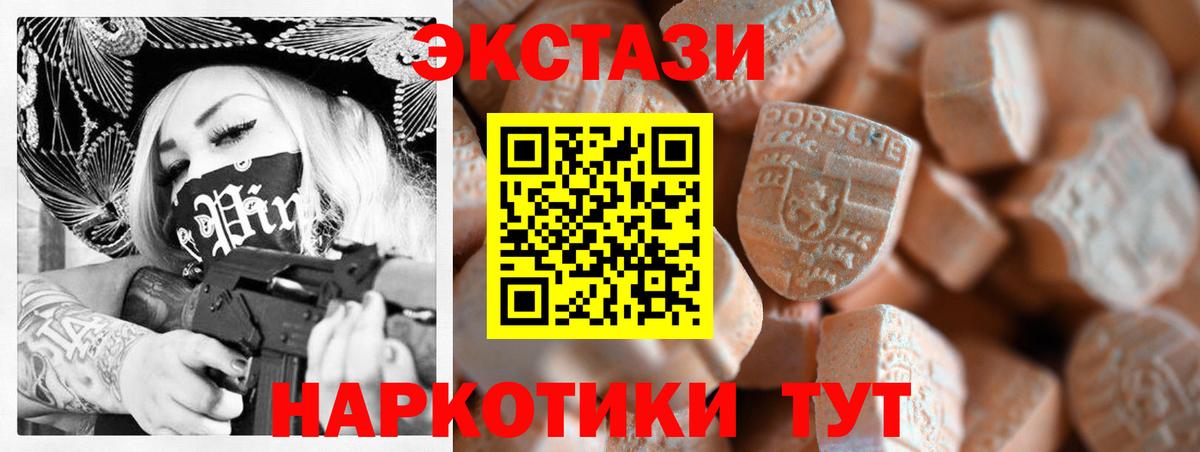 Экстази MDMA Калининград