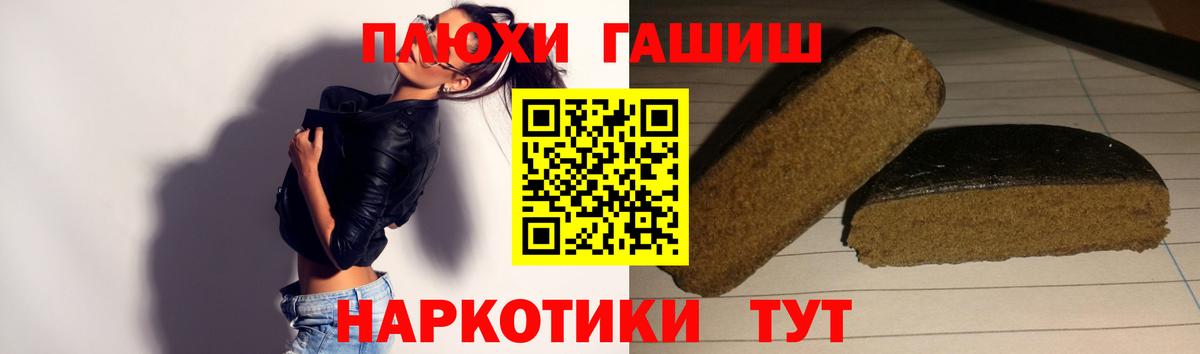 Гашиш гарик Калининград