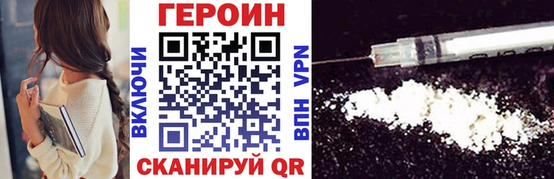 купить наркотик  Калининград  Героин герыч 