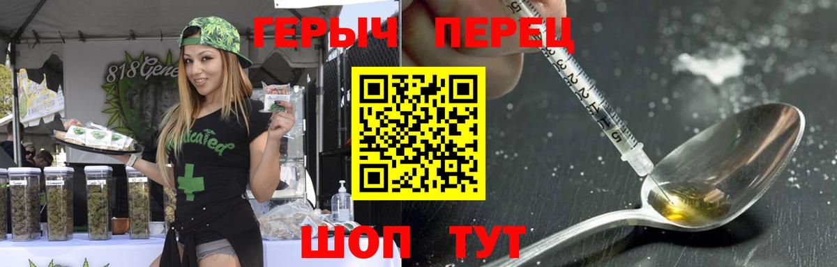 ГЕРОИН  Вход с VPN  Калининград  ГЕРОИН белый 