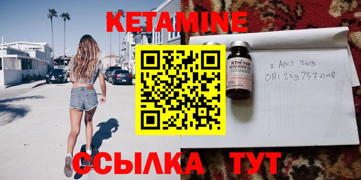 Кетамин ketamine  Вход с VPN  Калининград  блэк спрут ТОР  КЕТАМИН ketamine 