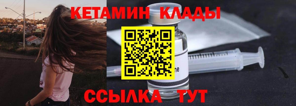 КЕТАМИН VHQ Калининград