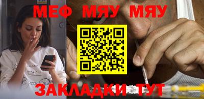 меф VHQ Заводоуковск