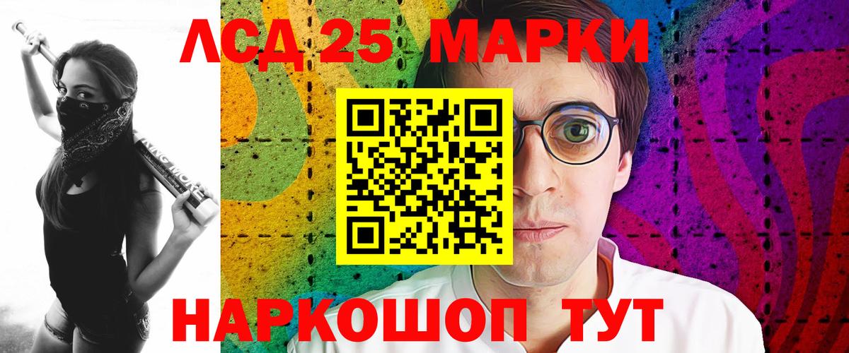 гидра   LSD-25 экстази кислота  Калининград  Лсд 25 экстази ecstasy 