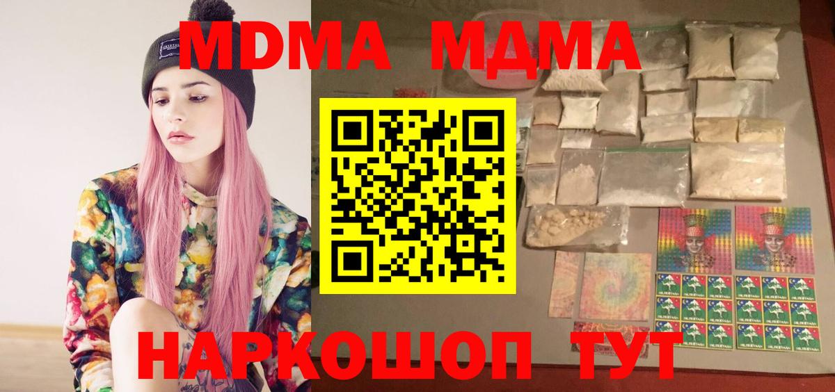 MDMA crystal Калининград