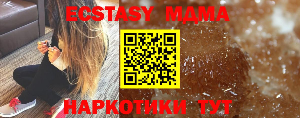 MDMA кристаллы  Вход с VPN  MDMA  MDMA Molly  Калининград 