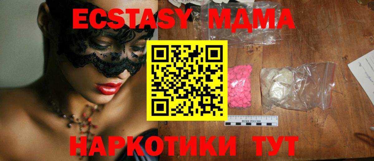 MDMA  MDMA VHQ  Калининград  МДМА VHQ 