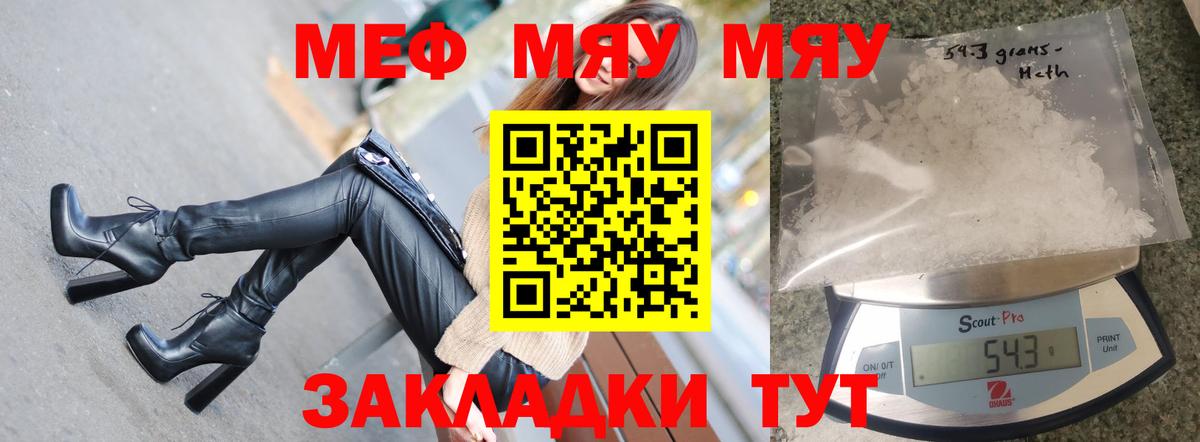МЕФ кристаллы  Калининград  Вход с VPN  ГАШИШ  МЕТАМФЕТАМИН  NBOMe 