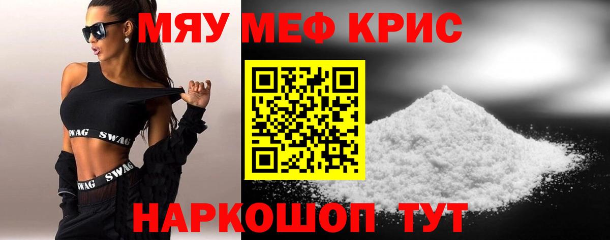 Калининград  МЕФ mephedrone  цены наркотик  Мефедрон  Вход с VPN  Мефедрон мука 