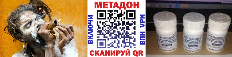 МЕТАДОН methadone  купить наркоту  Калининград 
