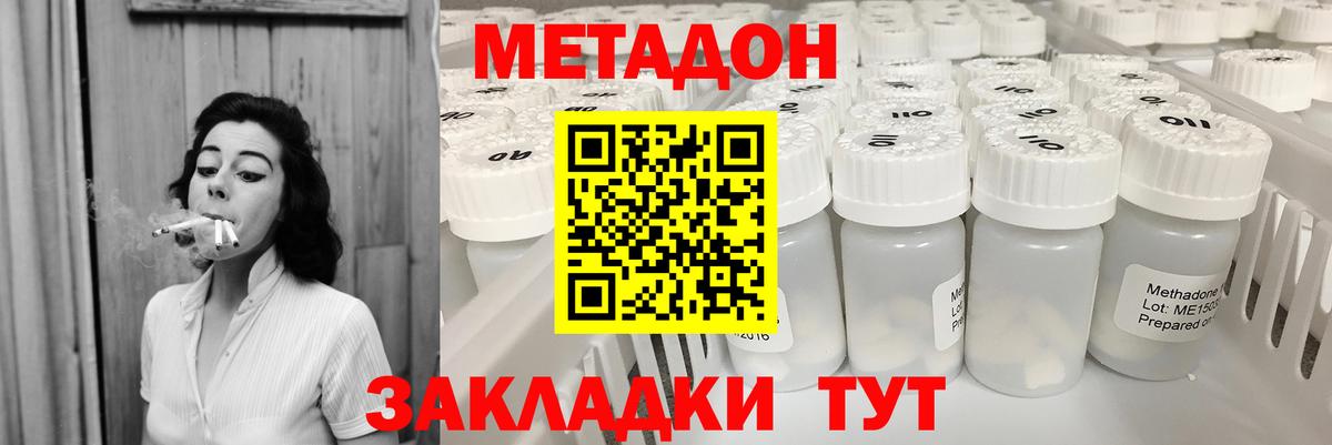 Калининград  даркнет состав  МЕТАДОН белоснежный  Вход с VPN  МЕТАДОН мёд 