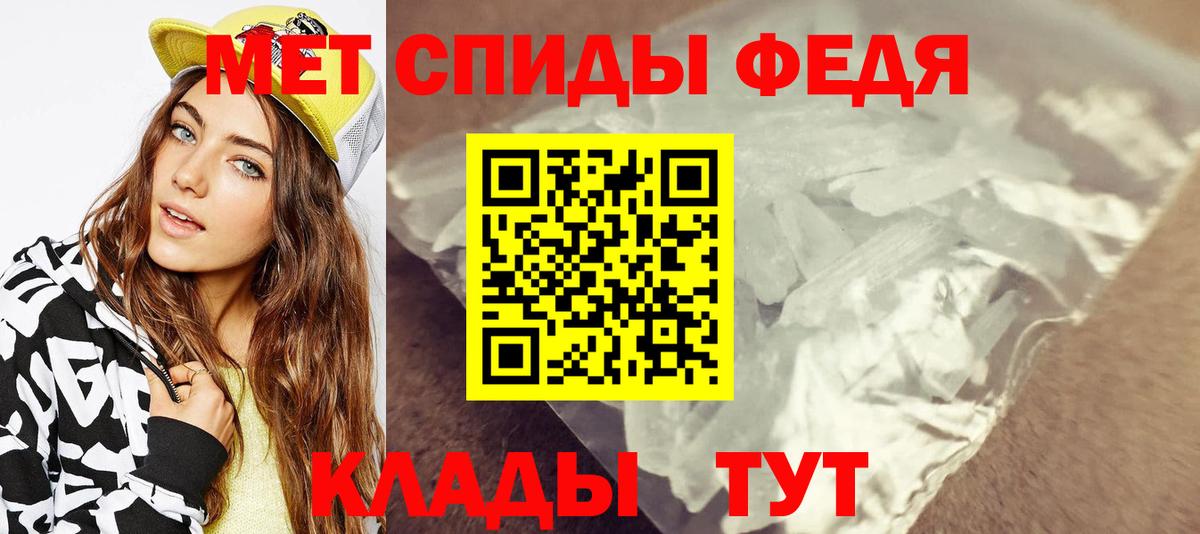 Метамфетамин кристалл Калининград