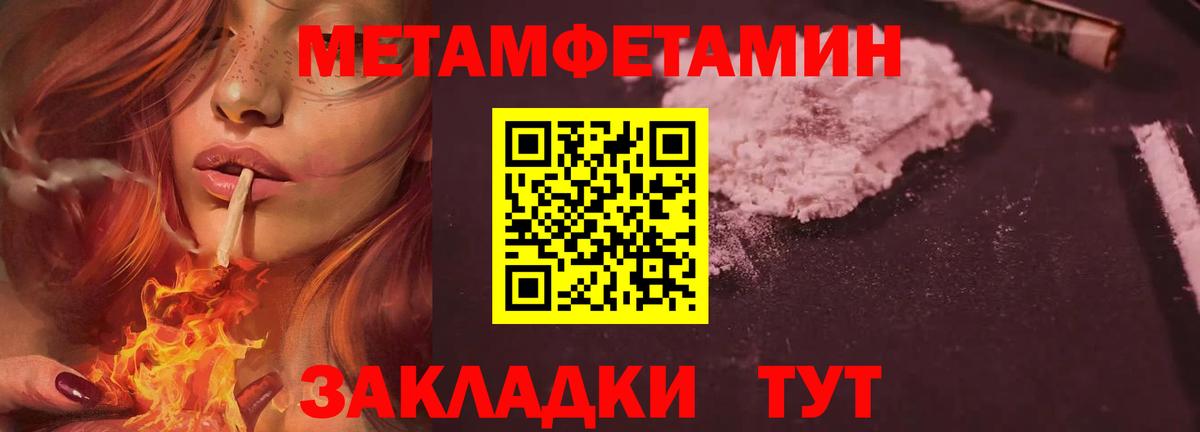 МЕТАМФЕТАМИН витя Калининград