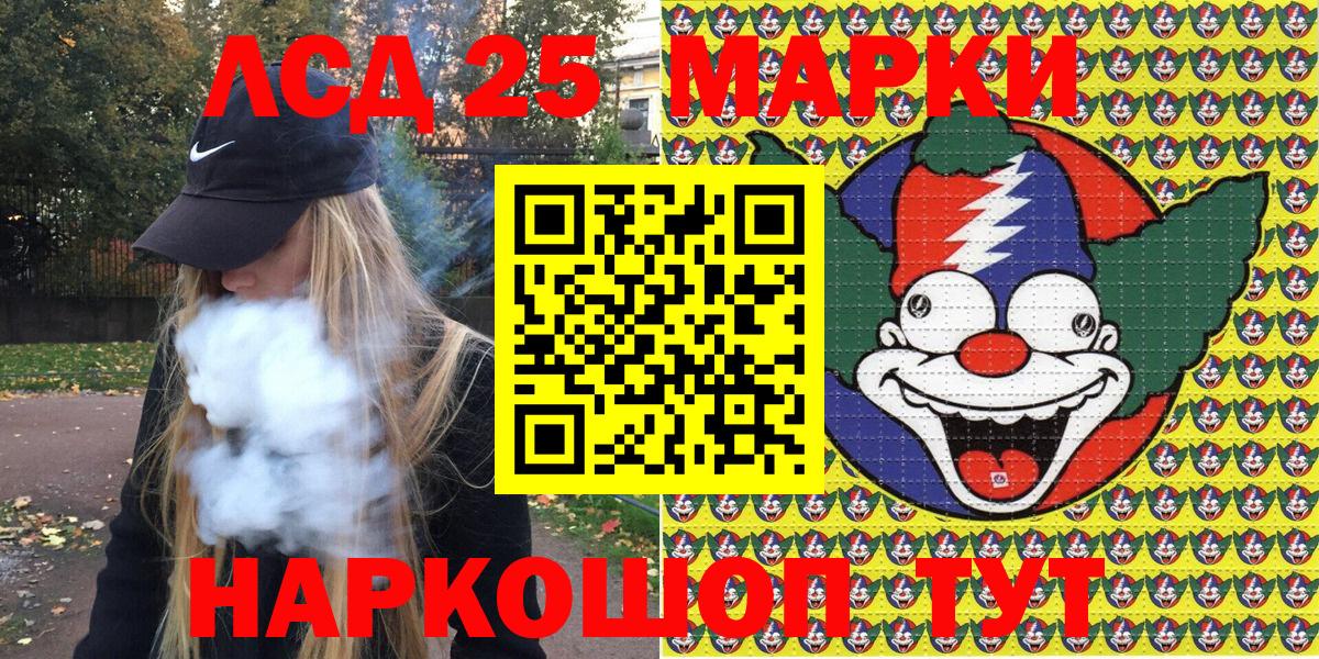 Калининград  Марки NBOMe 1,5мг  Марки 25I-NBOMe  Вход с VPN 