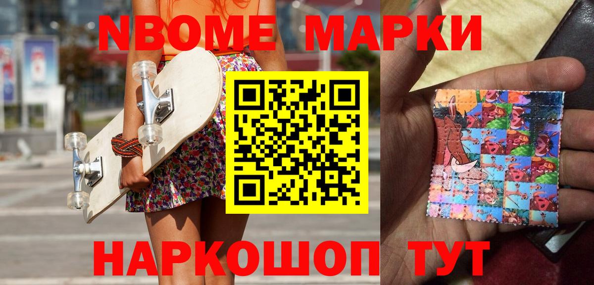 Наркотические марки 1,5мг  где купить наркотик  Калининград 