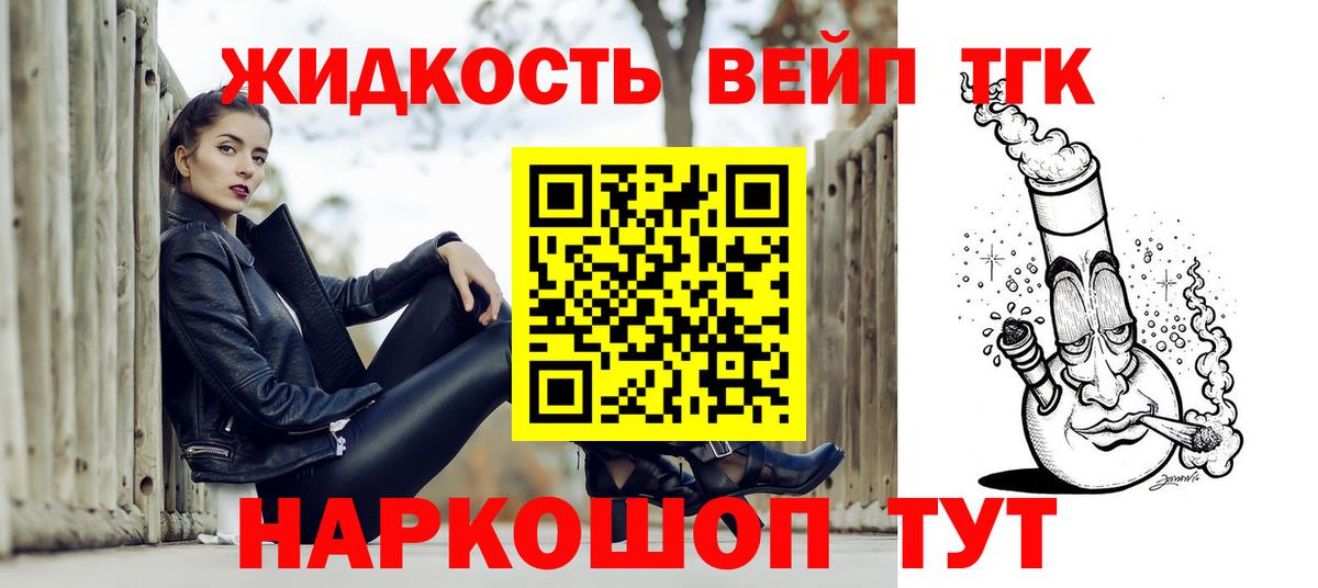 Дистиллят ТГК вейп  MEGA как войти  Калининград 