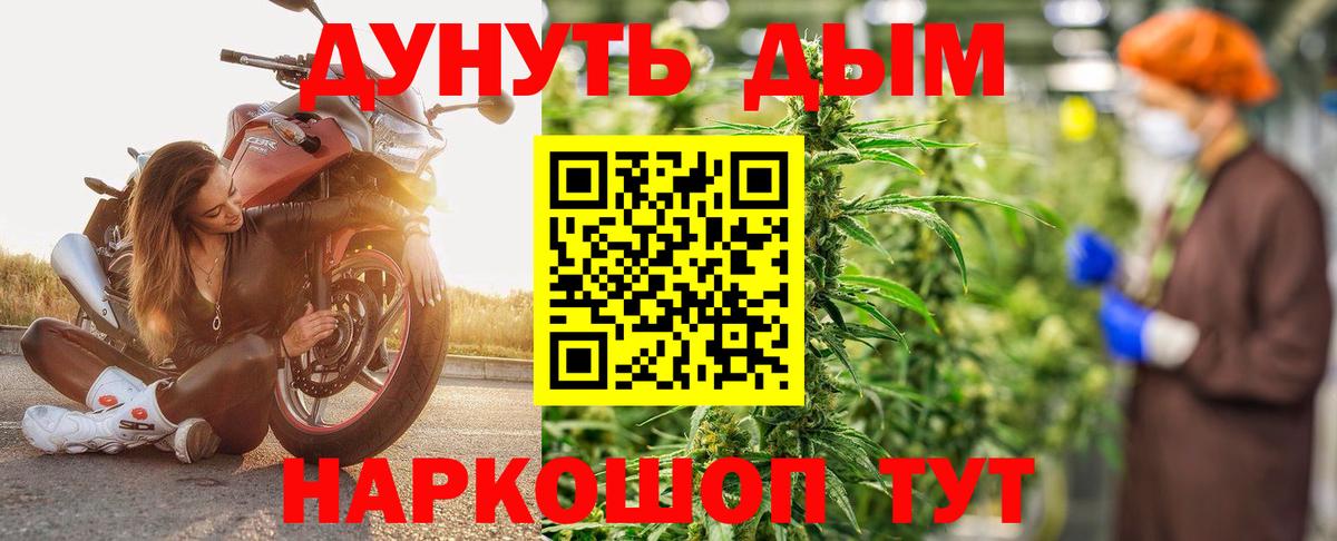 Калининград  Каннабис SATIVA & INDICA  Бошки Шишки AK-47  МАРИХУАНА VHQ  Вход с VPN 